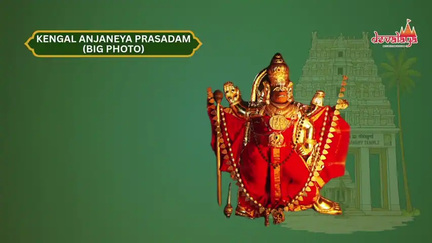 Kengal Anjaneya Prasadam (Big Photo)