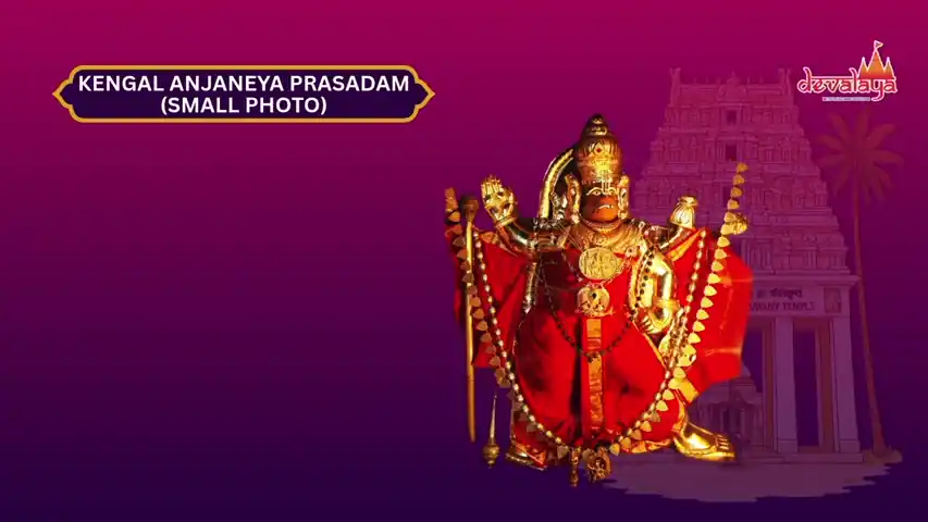 Kengal Anjaneya Prasadam (Small Photo)