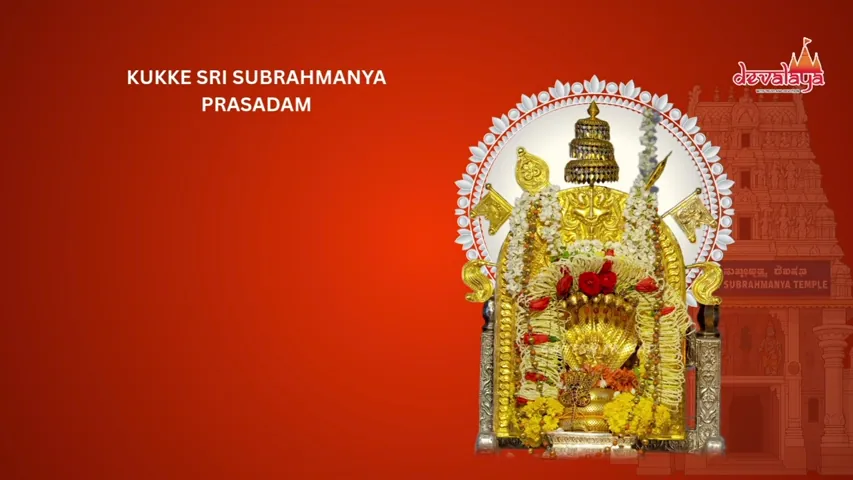 Kukke Sri Subrahmanya Temple prasadam